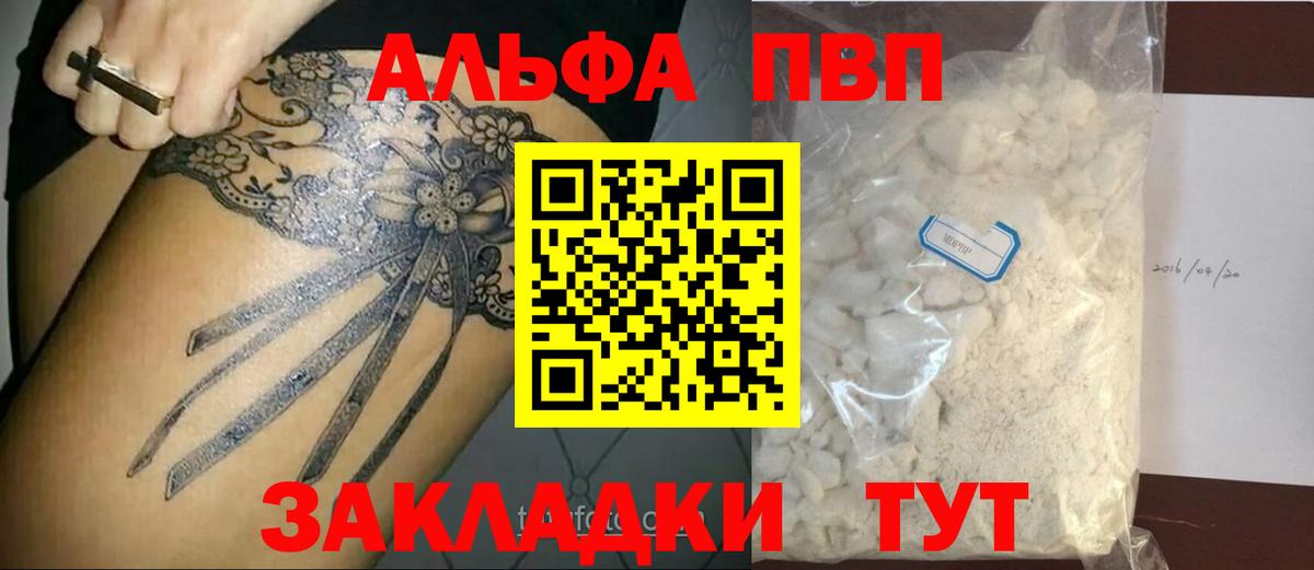 А ПВП VHQ Ипатово