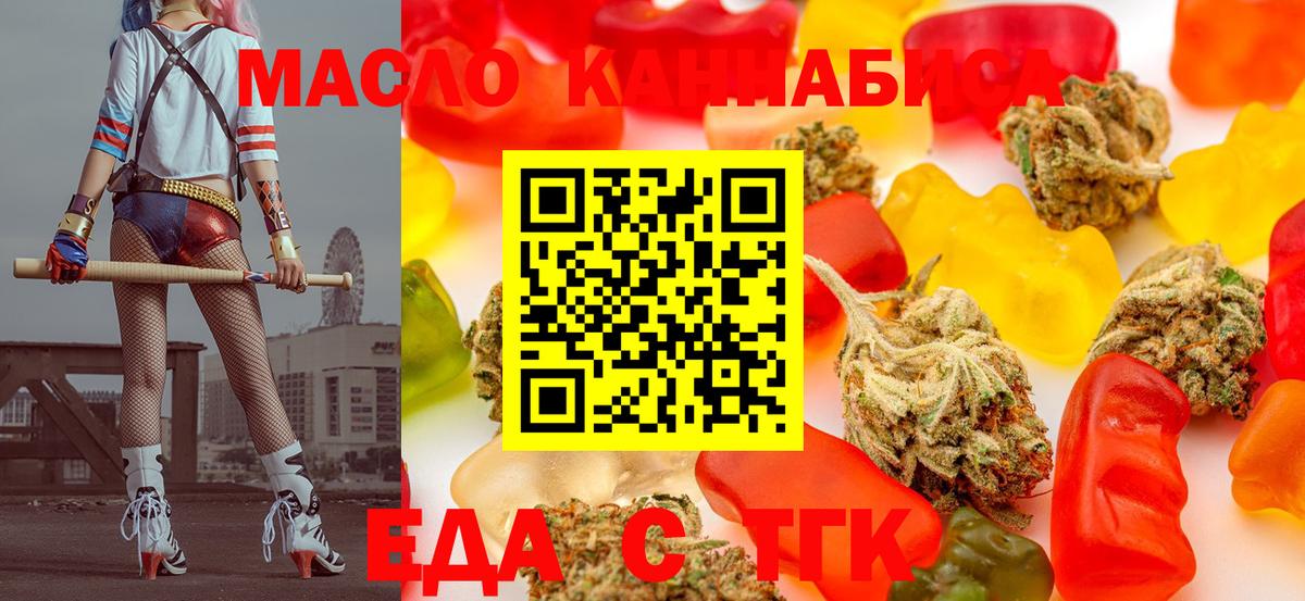 Ипатово  Еда ТГК марихуана  Вход с VPN 