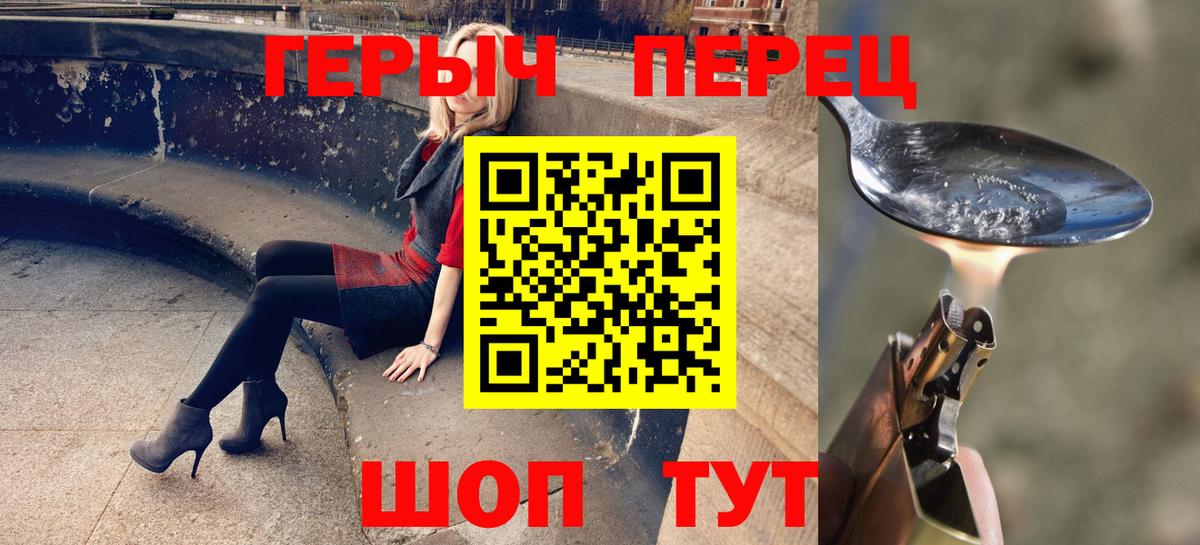 Героин гречка  Вход с VPN  Ипатово 