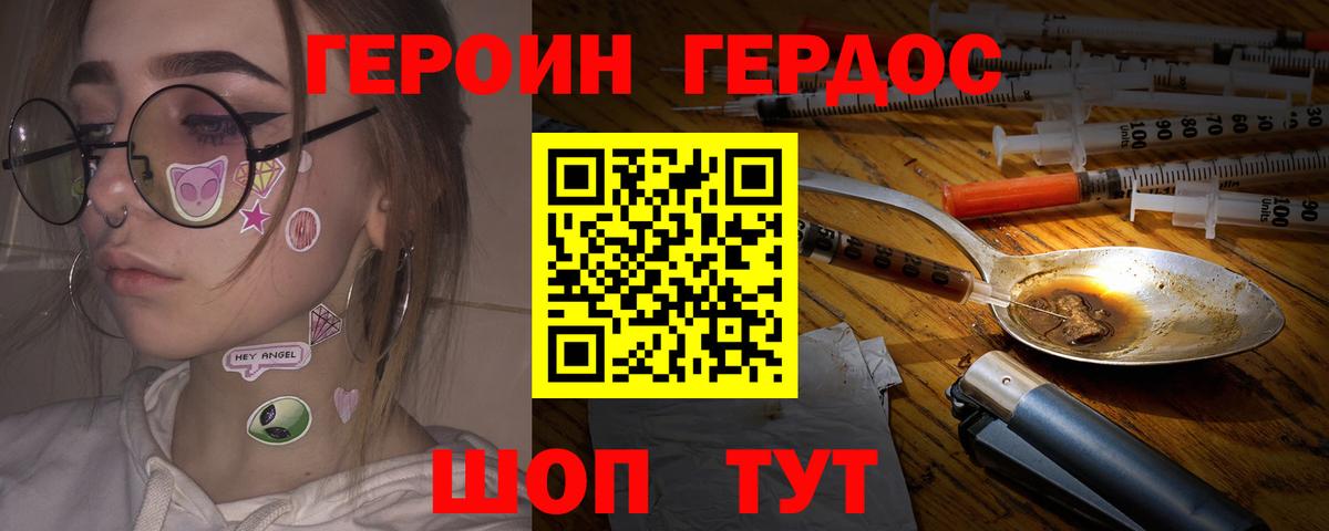 Героин афганец Ипатово