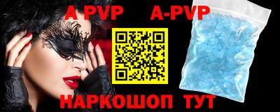 альфа пвп VHQ Краснознаменск