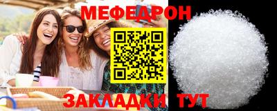 мефедрон VHQ Краснодар