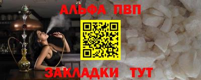 альфа пвп VHQ Краснознаменск