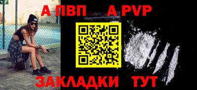 альфа пвп VHQ Краснознаменск