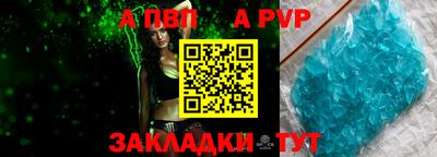 альфа пвп VHQ Краснознаменск