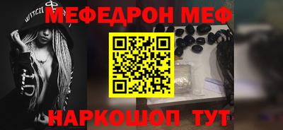 мефедрон VHQ Краснодар