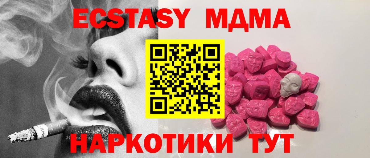 Ипатово  MDMA кристаллы  Вход с VPN  МДМА VHQ 
