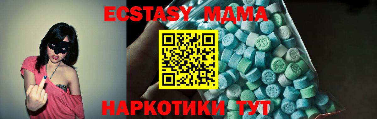 МДМА молли Ипатово