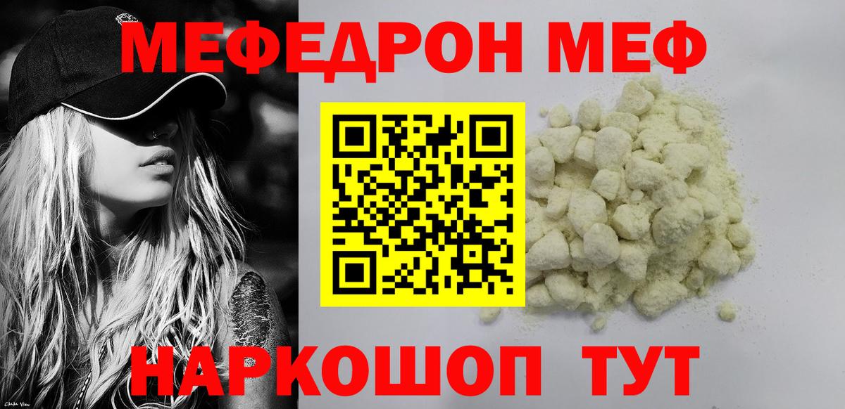 Ипатово  Меф 4 MMC  Вход с VPN  Меф  МЯУ-МЯУ кристаллы 