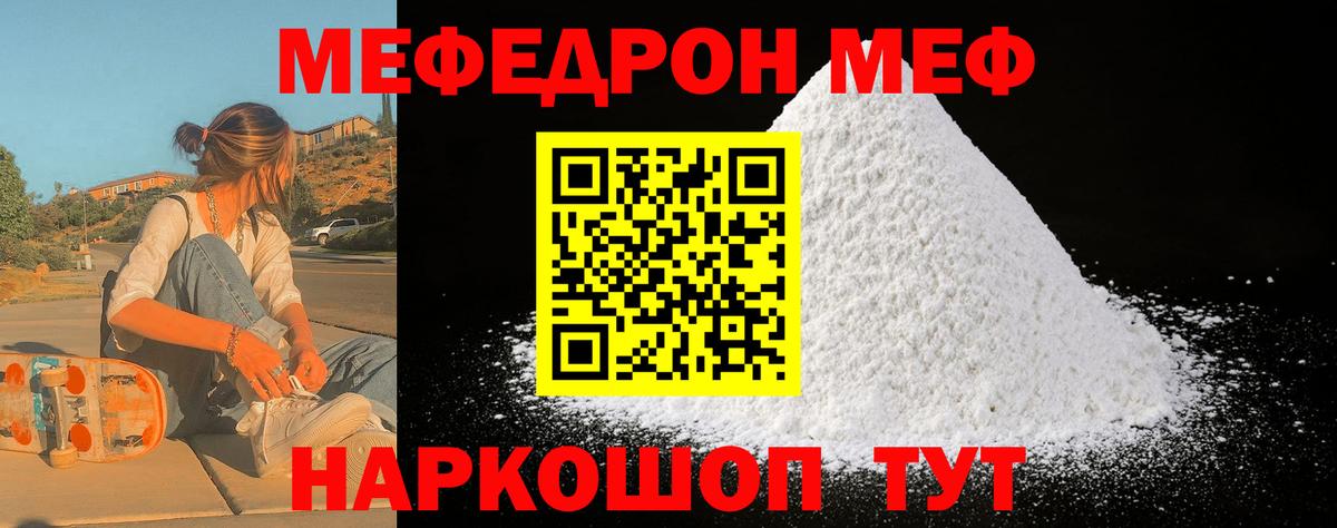Меф мука Ипатово