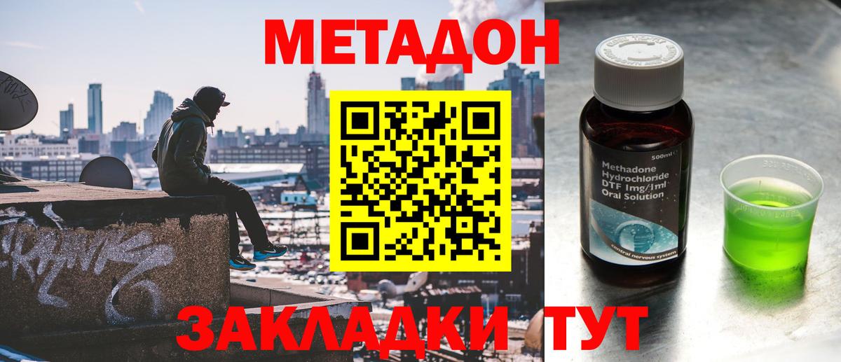 Метадон мёд  Вход с VPN  МЕТАДОН белоснежный  Ипатово 