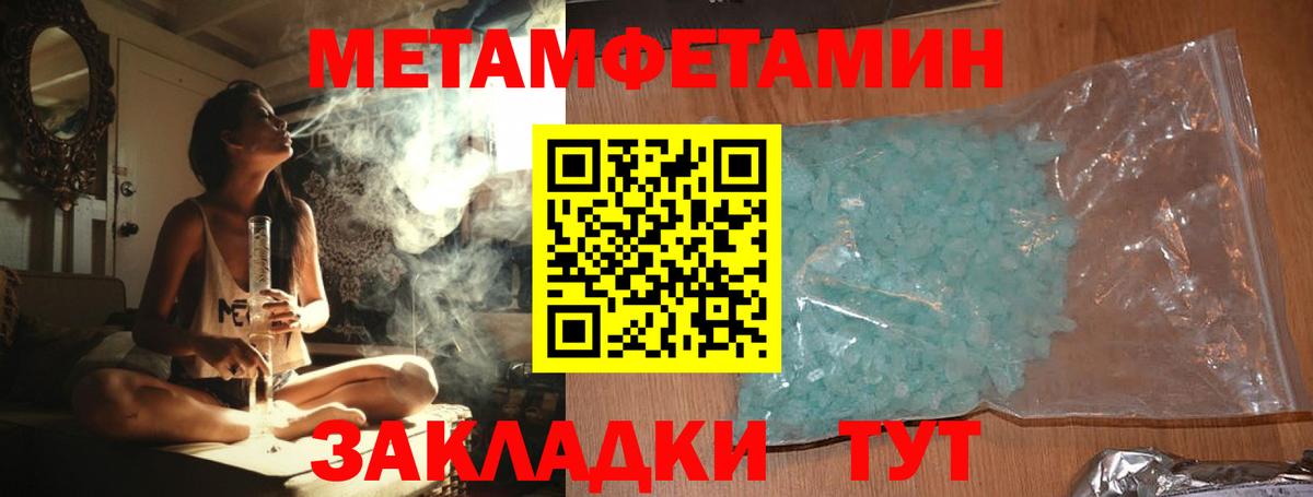 Метамфетамин винт  Вход с VPN  Ипатово  МЕТАМФЕТАМИН  Метамфетамин винт 