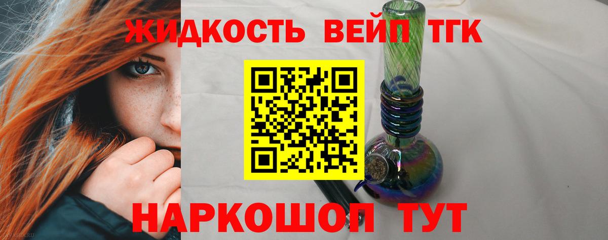 Дистиллят ТГК THC oil  Вход с VPN  Ипатово  ТГК вейп 