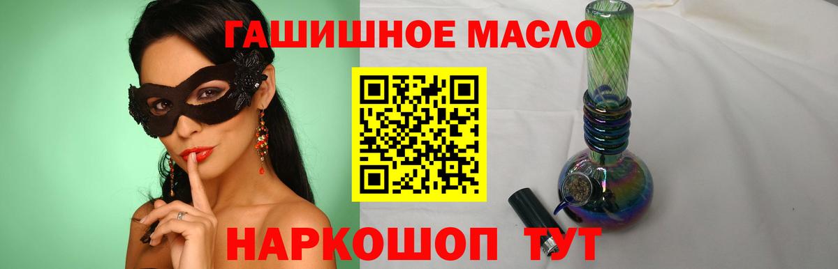 ТГК THC oil Ипатово