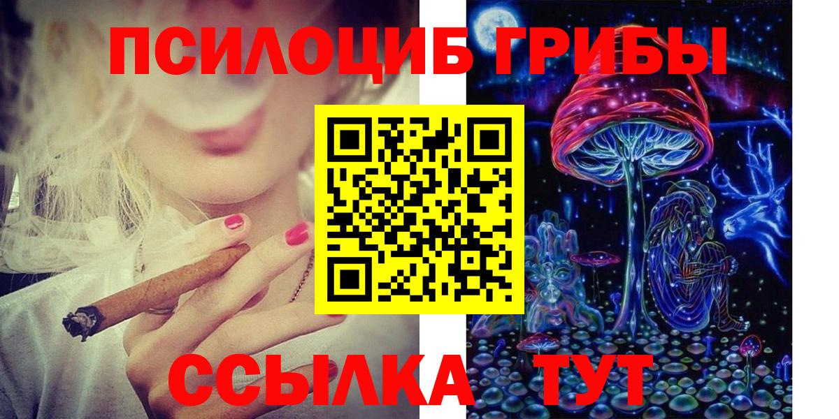 Ипатово  Псилоцибиновые грибы Magic Shrooms  Вход с VPN 